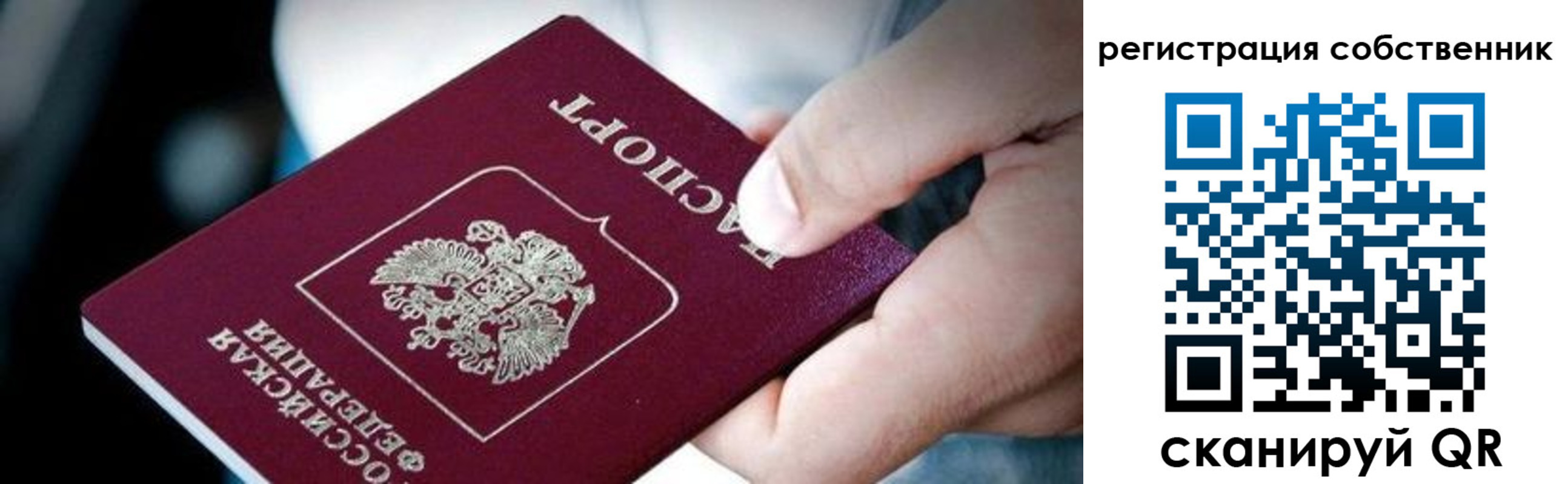 миграционный учет в Бурятии
