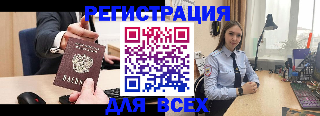 прописка от собственника в Бурятии