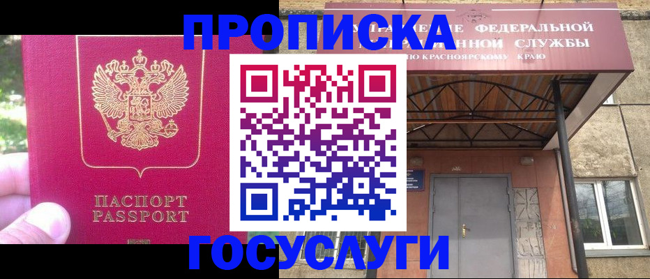 прописка поиск в Бурятии