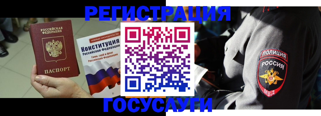 временная регистрация собственник в Бурятии