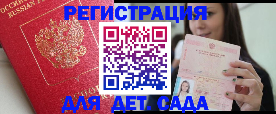 где прописаться в Бурятии